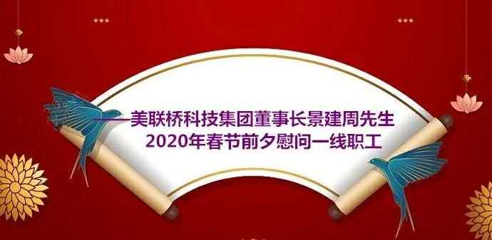 “鼓士气，，暖人心”